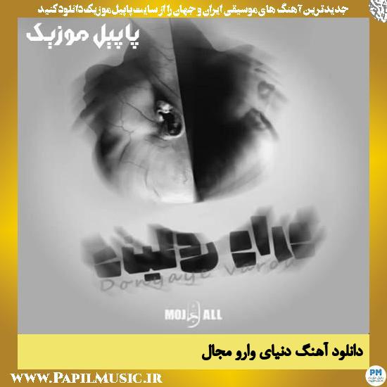 دانلود آهنگ دنیای وارو از مجال