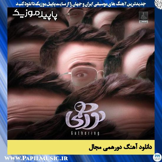 دانلود آهنگ دورهمی از مجال
