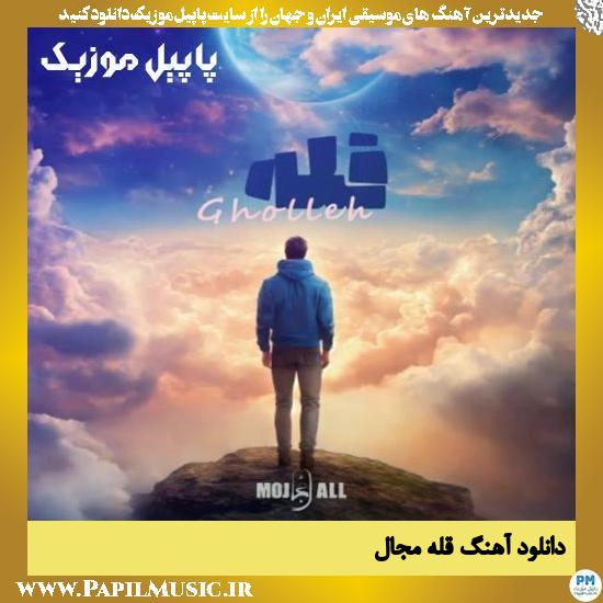دانلود آهنگ قله از مجال