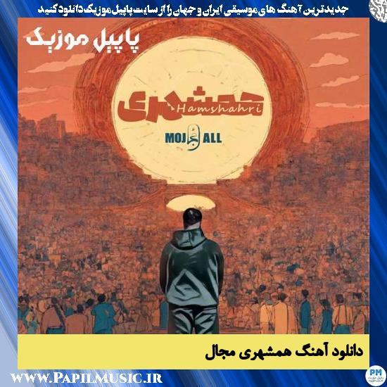 دانلود آهنگ همشهری از مجال
