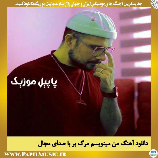 دانلود آهنگ من مینویسم مرگ بر از مجال 1 دانلود آهنگ من مینویسم مرگ بر از مجال