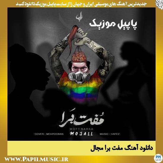 Mojall Moft Baraa دانلود آهنگ مفت برا از مجال