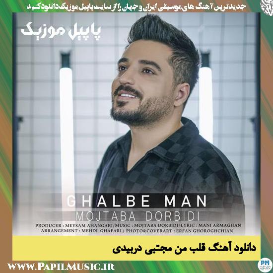 دانلود آهنگ قلب من از مجتبی دربیدی 1 Mojtaba Dorbidi Ghalbe Man دانلود آهنگ قلب من از مجتبی دربیدی