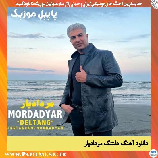 دانلود آهنگ دلتنگ از مردادیار 1 Mordadyar Deltang دانلود آهنگ دلتنگ از مردادیار