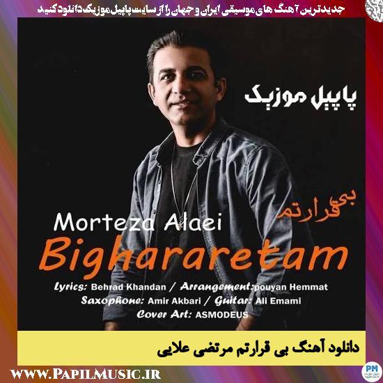 دانلود آهنگ بی قرارتم از مرتضی علایی 1 Morteza Alaei Bighararetam دانلود آهنگ بی قرارتم از مرتضی علایی