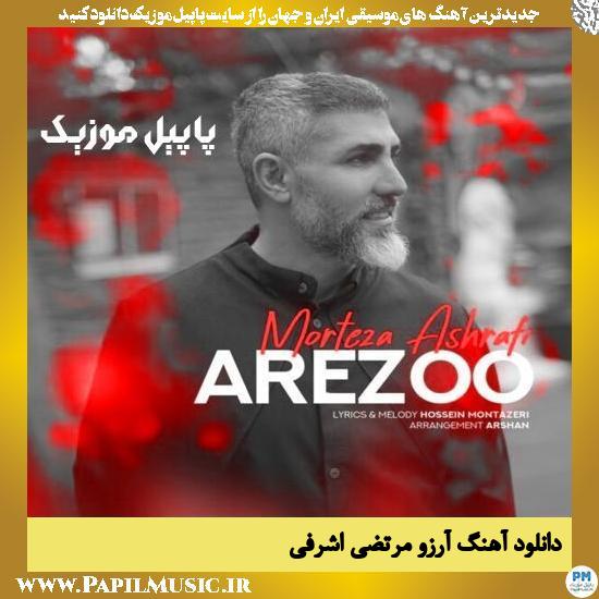 دانلود آهنگ آرزو از مرتضی اشرفی
