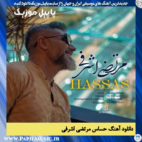 Morteza Ashrafi Hassas دانلود آهنگ حساس از مرتضی اشرفی