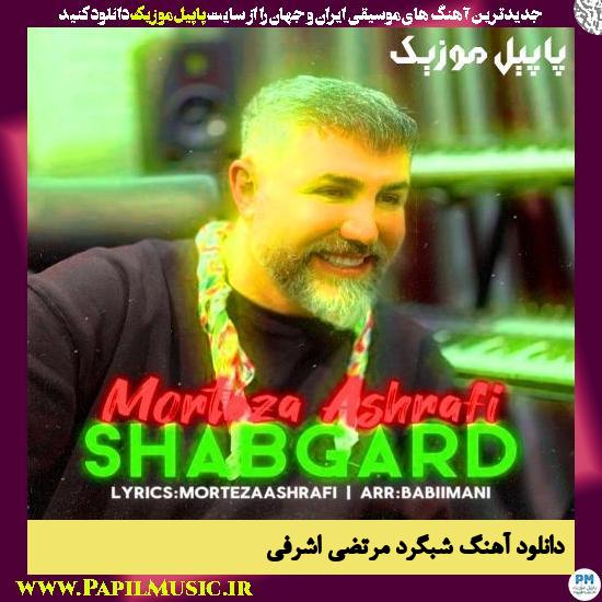 دانلود آهنگ شبگرد از مرتضی اشرفی