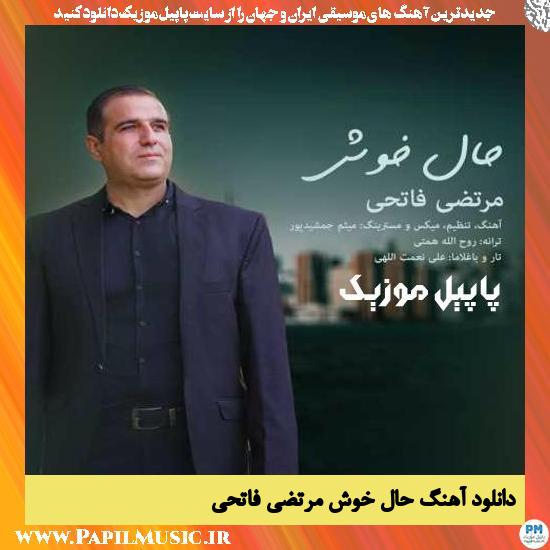 Morteza Fatehi Hale Khosh دانلود آهنگ حال خوش از مرتضی فاتحی