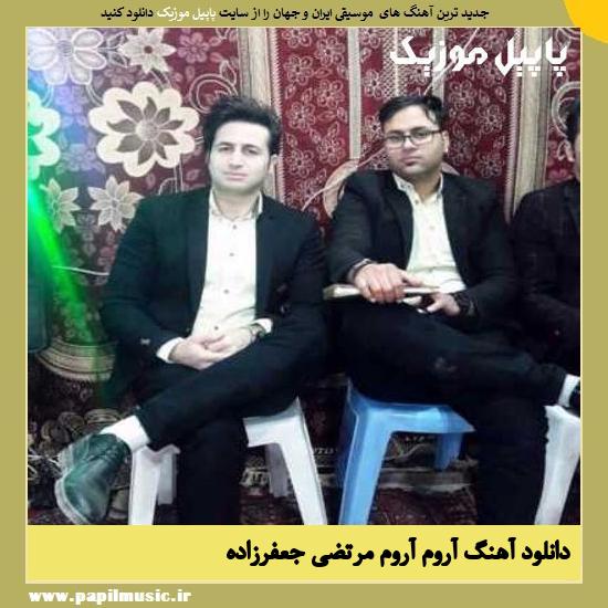 Morteza Jafarzade Aroom Aroom دانلود آهنگ آروم آروم از مرتضی جعفرزاده