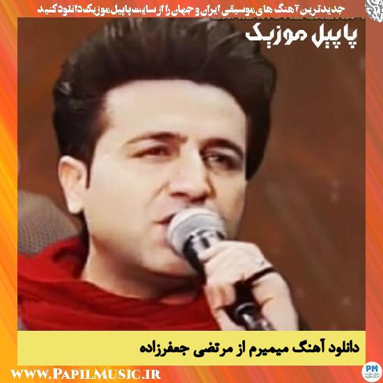 Morteza Jafarzade Mimiram دانلود آهنگ میمیرم از مرتضی جعفرزاده