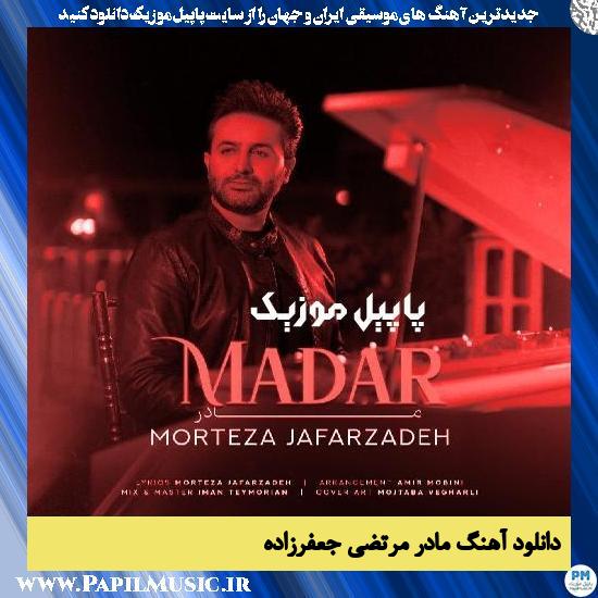 دانلود آهنگ مادر از مرتضی جعفرزاده 1 دانلود آهنگ مادر از مرتضی جعفرزاده