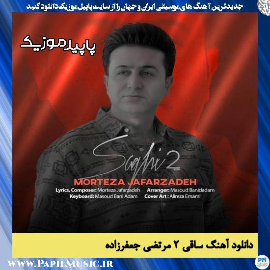 دانلود آهنگ ساقی 2 از مرتضی جعفرزاده