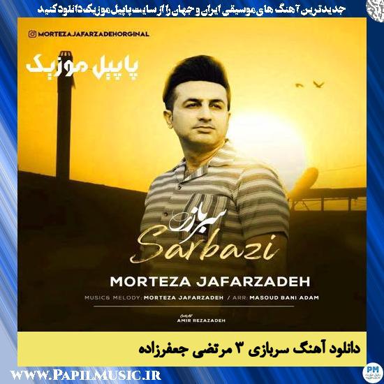 دانلود آهنگ سربازی ۳ از مرتضی جعفرزاده