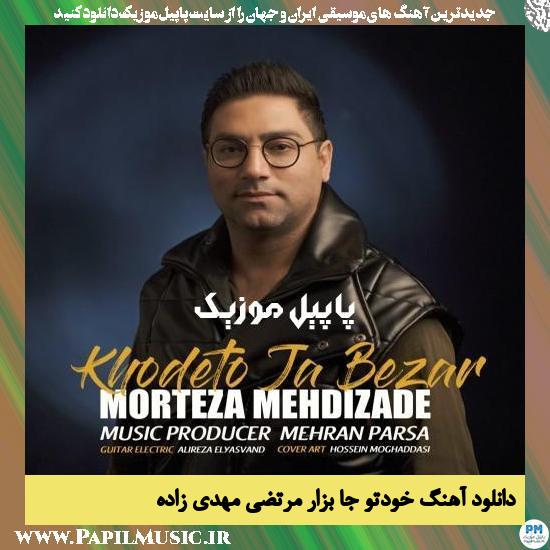 دانلود آهنگ خودتو جا بزار از مرتضی مهدی زاده 1 Morteza Mehdizade Khodeto Ja Bezar دانلود آهنگ خودتو جا بزار از مرتضی مهدی زاده