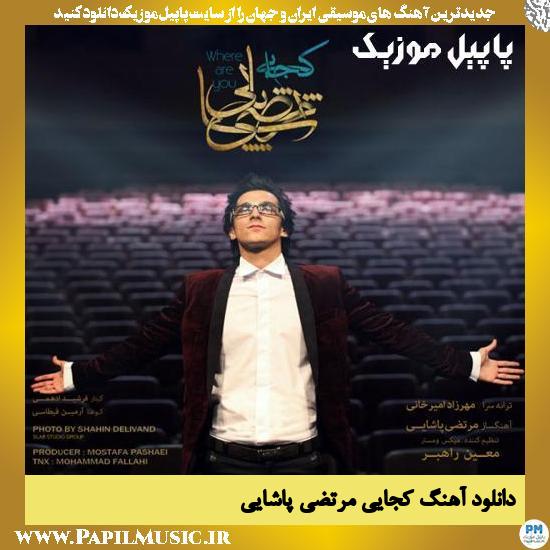 Morteza Pashaei Kojaei دانلود آهنگ کجایی از مرتضی پاشایی
