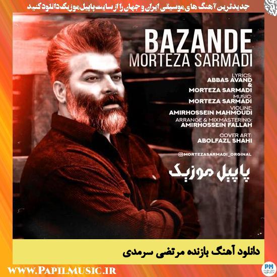 دانلود آهنگ بازنده از مرتضی سرمدی