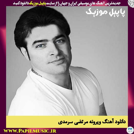 Morteza Sarmadi Virooneh دانلود آهنگ ویرونه از مرتضی سرمدی
