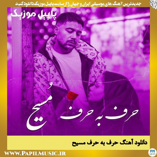 دانلود آهنگ حرف به حرف از مُسیح