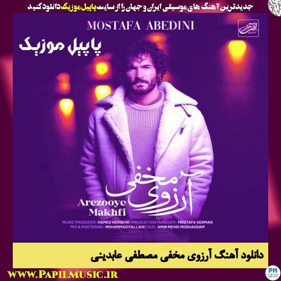 دانلود آهنگ آرزوی مخفی از مصطفی عابدینی 1 دانلود آهنگ آرزوی مخفی از مصطفی عابدینی