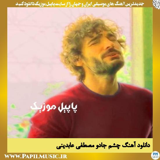 دانلود آهنگ چشم جادو از مصطفی عابدینی
