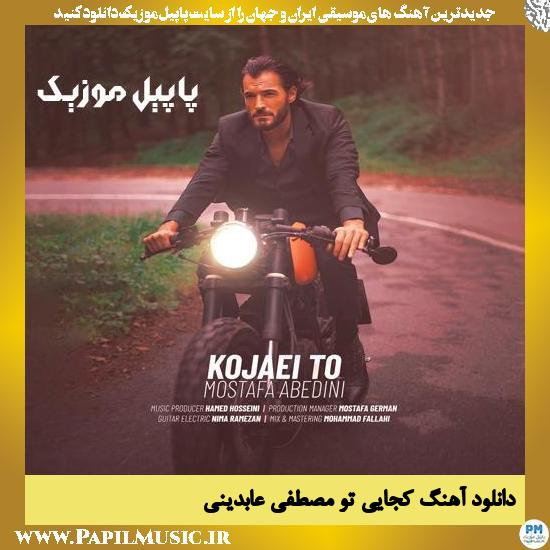 Mostafa Abedini Kojaei To دانلود آهنگ کجایی تو از مصطفی عابدینی
