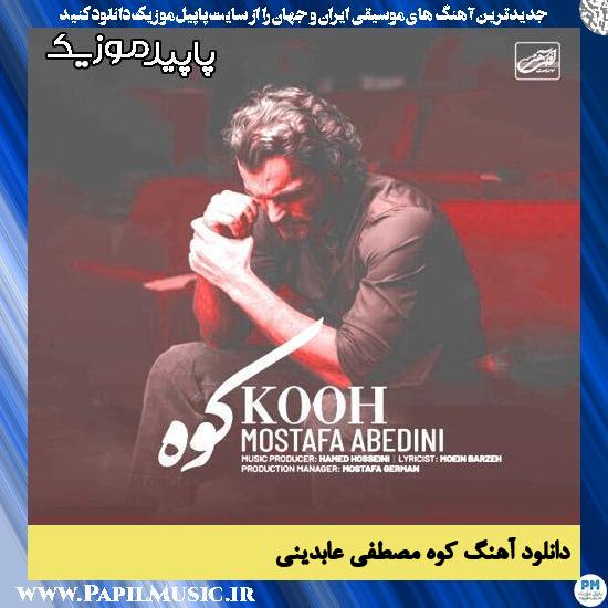 دانلود آهنگ کوه از مصطفی عابدینی