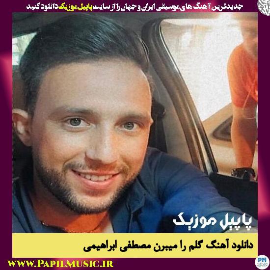 Mostafa Ebrahimi Golom Ra Mibaran دانلود آهنگ گلم را میبرن از مصطفی ابراهیمی