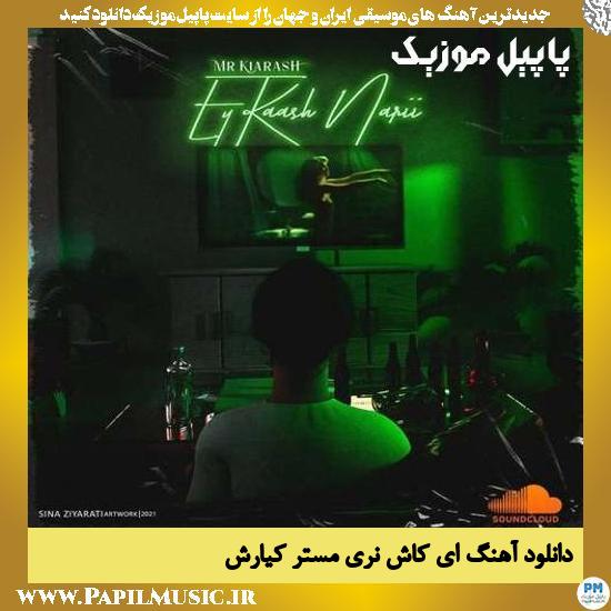Mr Kiarash Ey Kash Nari دانلود آهنگ ای کاش نری از مستر کیارش