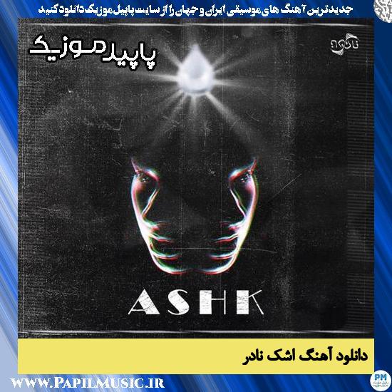 دانلود آهنگ اشک از نادر