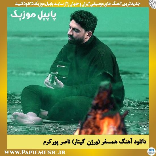 دانلود آهنگ همسفر (ورژن گیتار) از ناصر پورکرم