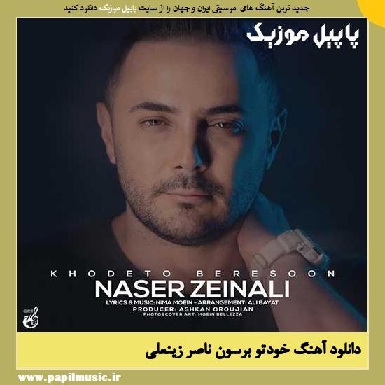 Naser Zeynali Khodeto Beresoon دانلود آهنگ خودتو برسون از ناصر زینعلی
