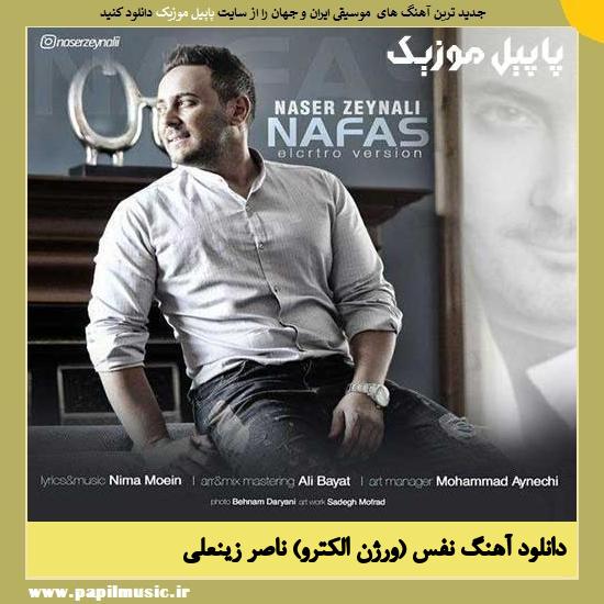 Naser Zeynali Nafas (Electro Version) دانلود آهنگ نفس (ورژن الکترو) از ناصر زینعلی