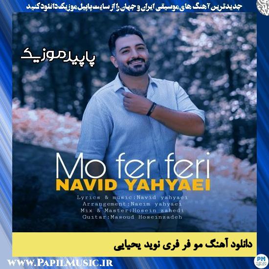 دانلود آهنگ مو فرفری از نوید یحیایی 1 دانلود آهنگ مو فر فری از نوید یحیایی