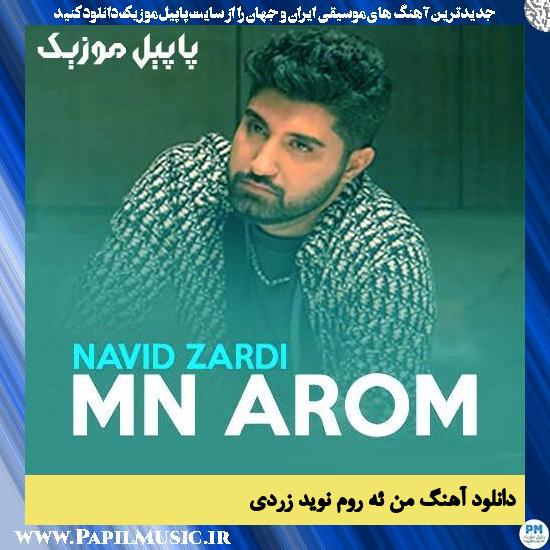 دانلود آهنگ من ئه روم از نوید زردی