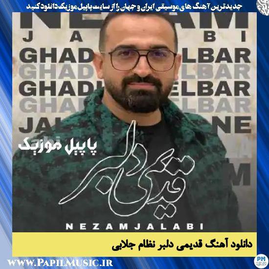 Nezam Jalabi Ghadimi Delbar دانلود آهنگ قدیمی دلبر از نظام جلابی