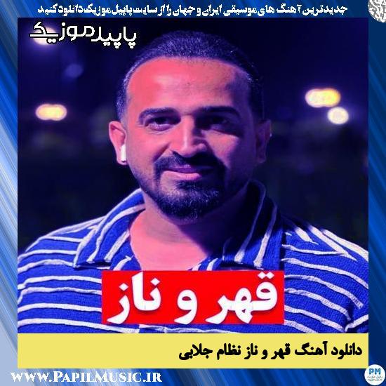 دانلود آهنگ قهر و ناز از نظام جلابی