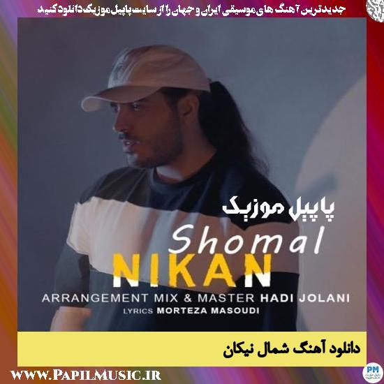 دانلود آهنگ شمال از نیکان 1 دانلود آهنگ شمال از نیکان