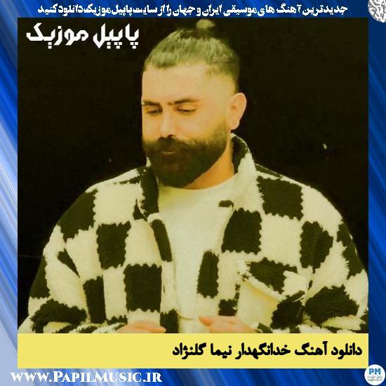 دانلود آهنگ خدانگهدار از نیما گلنژاد