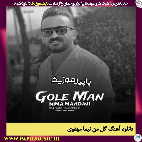 دانلود آهنگ گل من از نیما مهدوی