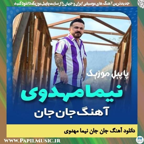 دانلود آهنگ جان جان از نیما مهدوی 2 Nima Mahdavi Jan Jan دانلود آهنگ جان جان از نیما مهدوی