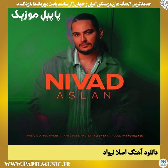 دانلود آهنگ اصلا از نیواد