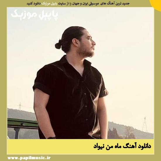 Nivad Mahe Man دانلود آهنگ ماه من از نیواد