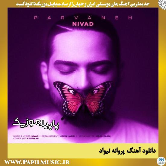 دانلود آهنگ پروانه از نیواد