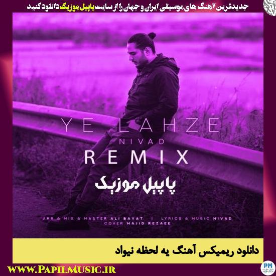 دانلود ریمیکس آهنگ یه لحظه از نیواد 1 دانلود آهنگ ریمیکس یه لحظه از نیواد