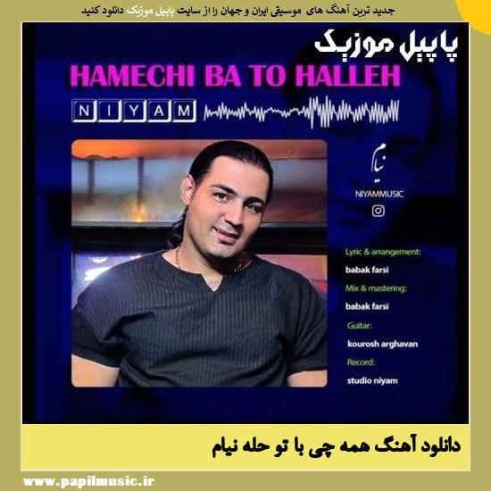 Niyam Hamechi Ba To Halleh دانلود آهنگ همه چی با تو حله از نیام