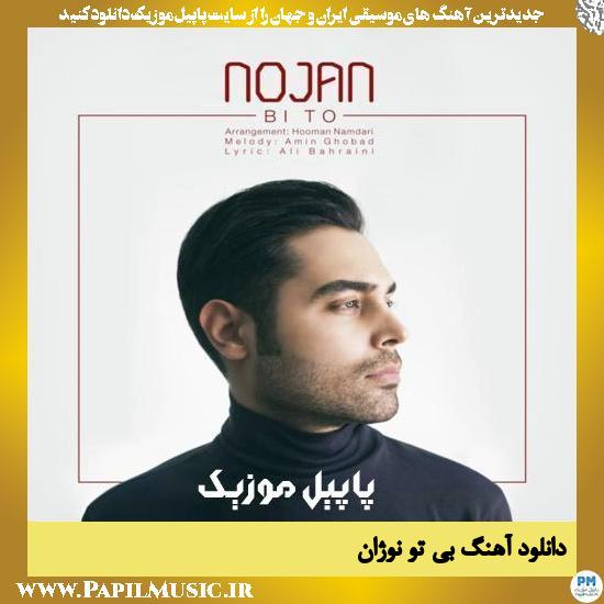دانلود آهنگ بی تو از نوژان 1 Nojan Bi To دانلود آهنگ بی تو از نوژان