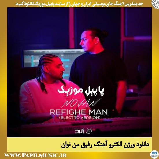 Novan Refighe Man (Electro Version) دانلود ورژن الکترو آهنگ رفیق من از نوان