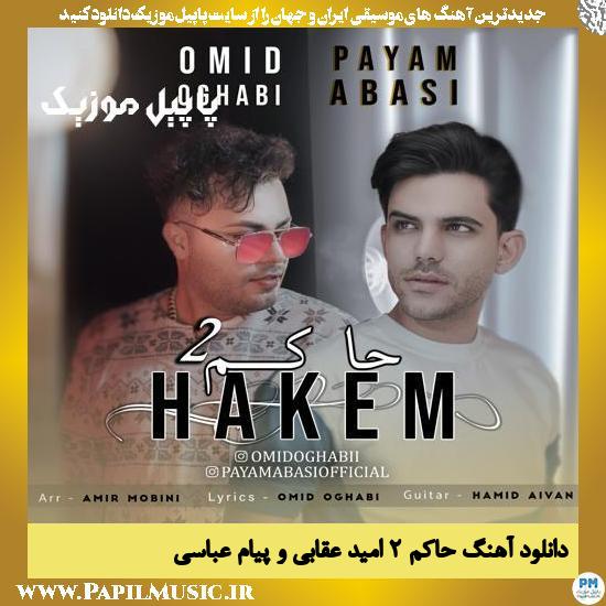 Omid Oghabi Ft Payam Abbasi Hakem 2 دانلود آهنگ حاکم ۲ از امید عقابی و پیام عباسی