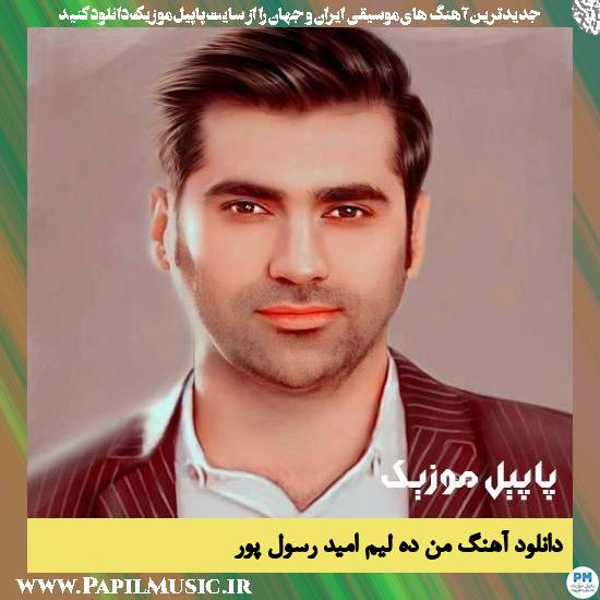 دانلود آهنگ من ده لیم از امید رسول پور 1 دانلود آهنگ من ده لیم از امید رسول پور